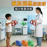 健田（JIANTIAN）眼肌训练拉拉球儿童幼儿园亲子互动弹力手拉球双人拉力球视力训练