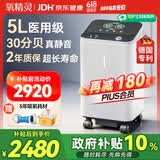 氧精灵5L升医用制氧机家用吸氧机老人专用便携式家庭氧气机513W