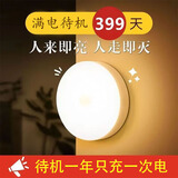 人体智能自动感应小夜灯衣柜卧室宿舍床头灯氛围充电起夜磁吸壁灯 暖光-充电感应小夜灯（1个装） 小夜灯