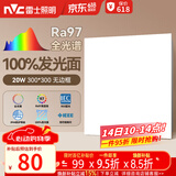 雷士（NVC）厨房灯led集成吊顶吸顶灯铝扣板卫生间300×300平板无边框面板灯