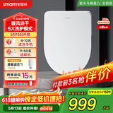 智米智能马桶盖加热坐便器盖清洗洁身器抗菌暖风烘干2S全能