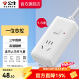 公牛（BULL）插座转换器 大功率16A电源接线板 空调电热水器电烤炉可用插线板插排 【一位总控1.8米】104D