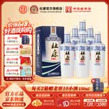杜康老窖尊享版 浓香型白酒整箱装 口粮酒 纯粮食酒 高粱酒 送礼 50度 500mL 6瓶 整箱装送礼白酒