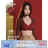 ubras虞书欣同款钻石纱夹心软支撑花瓣杯文胸内衣女胸罩 背心-丝绒红 M