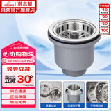潜水艇（Submarine） CCQ50-110 不锈钢菜盆提篮 厨房水槽下水器配件 洗菜盆提笼