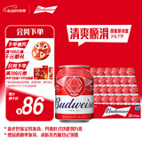 百威啤酒mini红罐淡色拉格255ml*24小罐整箱装京东自营喜酒踏春送礼