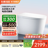 东鹏（DONGPENG）智能马桶家用即热式一体机全自动冲洗烘干泡沫盾无水压限制座便器 Z616D-智能语音+红外理疗+多点感应 下单请备注坑距 250/300/350/400mm