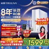 沁园家用净水器金榜双子芯数显龙头1000G 8年RO反渗透过滤器 厨房专用台下直饮净饮一体机UR-S61076