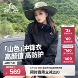 伯希和（Pelliot）【山色】冲锋衣三合一女春夏季外套户外防水防风夹克登山服男 【女款】曜石黑 | 两件套 | 四季款 M 女103-115斤 男116-130斤
