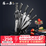 张小泉 孔雀尾系列不锈钢七件刀具套装 菜刀刀具全套  D30150100
