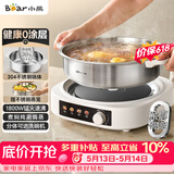 小熊（Bear）0涂层电火锅火锅专用锅电锅家用4-6个人不粘分体式可拆洗多功能蒸煮一体不锈钢电煮锅4L火锅锅40S1