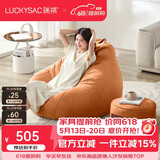 LUCKYSAC懒人沙发EPP豆袋 单人布艺客厅卧室阳台小沙发 舒适款一套柿子橙