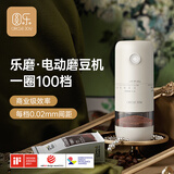 圆乐（circle joy）电动咖啡磨豆机 手摇咖啡豆咖啡机便携手冲手磨研磨机自动磨粉机