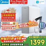 美的（Midea）净水器白泽1000G pro5年RO反渗透0阻垢剂 家用厨下式净饮机 直饮过滤器 触控屏双出水pro升级款