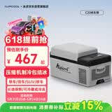 冰虎（Alpicool）压缩机车载冰箱汽车12V迷你小冰箱20升纯车用APP便携冷冻冷藏箱