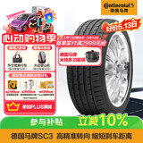 德国马牌（Continental）轮胎/防爆胎 245/45R18 96Y CSC3 SSR 适配宝马5系前轮/奔驰E级