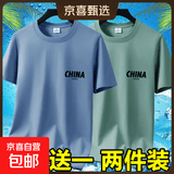 2026夏季冰丝男士短袖t恤休闲百搭大码男装半袖印花体恤打底衫-SL 短袖CHINA-雾蓝+豆绿 3XL 码【145-160斤】