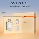 宝格丽（BVLGARI）大吉岭茶淡香氛(100ml+5ml*2)木质调白衬衫男士香水生日礼物618