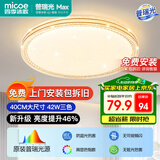 四季沐歌（MICOE）led吸顶灯卧室灯轻奢全光谱护眼客厅卧室餐厅房间灯具