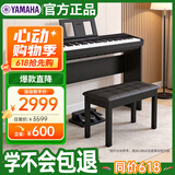雅马哈（YAMAHA）P45 电钢琴 88键重锤键盘 便携式成人儿童智能数码电子钢琴+配件