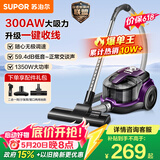 苏泊尔（SUPOR）卧式吸尘器【价保618】22KPa家用大吸力地毯清洁大功率宠物家庭吸尘器小型带一键收线 VCC37A-13