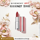 纪梵希（Givenchy）【618抢先购】粉丝绒N27雪柿桃豆沙口红唇膏化妆品 生日礼物