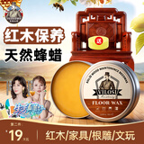 vilosi卫洛仕天然蜂蜡180ml红木家具保养蜡上抛光护理打蜡油固体实木