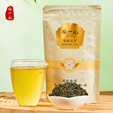 张一元茶叶茉莉花茶茉莉香茗特级浓香花茶50g袋装