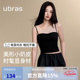 ubras虞书欣同款带胸垫吊带背心女立体抹胸小奶皮内衣女黑色L