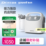 鱼跃吸痰器7E-H1家用中老年电动吸痰器便携式吸痰器带100根吸痰管