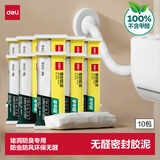 得力（deli）【家划算10包装】密封胶墙壁空调孔洞下水道填缝神器防虫防风堵漏填充泥 无甲醛40g/10包 JS174