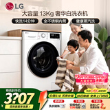 LG 13Kg全自动滚筒洗衣机大容量 AI智能变频直驱电机蒸汽洗 家用蒸汽除菌除螨 360°速净喷淋快洗14 标配无喷淋丨 滚筒单洗 13kg 丨FCY13Y4W