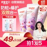 舒客宝贝儿童牙膏修护牙釉质2-12岁含氟防蛀抗酸含钙60g草莓味3支装