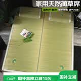 艾薇 天然蔺草凉席草席 家用凉席双人 单席 蔺草 1.5米【可折叠】