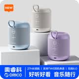 奥睿科（ORICO）蓝牙音箱 户外便携音响 27H长续航 低音炮高保真电脑手机 2026最新款礼物防水 室内 家庭影院 BG01 户外便携音箱【无线6.0】 无线串联/超长续航【白色】