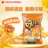 好丽友（ORION）呀土豆蜂蜜黄油味70g/袋 休闲零食薯片小包装膨化食品小吃