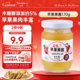 丘比苹果果酱 170g*1瓶  早餐面包涂抹酱 蛋糕酸奶冰淇淋低负担水果酱