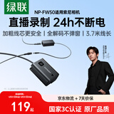 绿联适用索尼zv-e10假电池fw50相机模拟电池sony zve10 a6400 a6000 a7r2 a7s2 a7m2 直播电源适配器