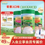 爷爷的农场婴幼儿有机高铁米粉 6-12个月原味胡萝卜小米225g*3 米糊6月+