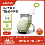 ALLEK出行遛娃神器儿童行李箱带娃可坐骑拉杆箱3岁宝宝代步旅行箱