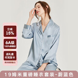 珊目尔【东方简奢风】真丝睡衣男女长袖两件套情侣款6A级100%桑蚕丝套装 雾霾蓝【女款19姆米重磅】 XL