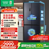 容声双净516L十字门冰箱双系统双循环一级能效风冷无霜变频以旧换新大容量灰BCD-516WD1FPA国家补贴