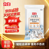 立白小白白冲锋衣专用清洁湿巾10片不伤防水层免水速干便携使用