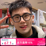 蔡司（ZEISS）近视眼镜框男士款粗框黑框眼镜gm镜架可配度数防蓝光辐射眼睛女 中框款 经典黑框 配蔡司视特耐1.60非球面 0-600度
