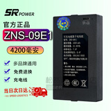 松然华宝通指纹锁专用锂电池 智能锁电子门锁密码锁可充电聚合物电池组ZNS-09B1 德施曼凯迪仕王力电池 ZNS-09E1 4200mAh P-P+C+C-