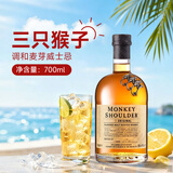 三只猴子（Monkey Shoulder）调和麦芽威士忌 700ml 40度 进口洋酒