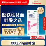 【原研进口】拜耳爱乐维叶酸 复合维生素片30片 补充钙铁锌烟酰胺维生素c维d维e 孕妇叶酸备孕片女性艾乐维