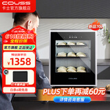 卡士（couss）发酵箱家用 包子馒头面包商用酸奶酒酿纳豆发酵机恒温大容量烤箱 多功能全自动烘焙同时醒发 CF570【70L】 70L