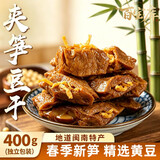 百宝库笋丝豆干夹笋手撕豆腐干独立小包装麻辣休闲零食辣条下酒办公400g