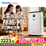 飞利浦（PHILIPS）空气净化器加湿器一体机除甲醛烟味神器新房孕妇婴儿专业家用室内换气净化机除花粉过敏原AC2726